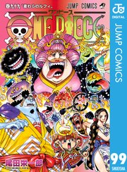 ワンピース 99巻の表紙