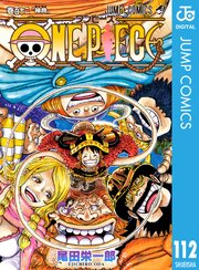 ワンピース 112巻の表紙