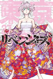 東京リベンジャーズ 27巻の表紙