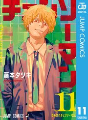 チェンソーマン 11巻の表紙