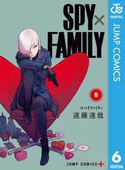 スパイファミリー 6巻の表紙