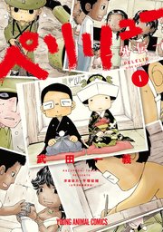 国内最大級の漫画・電子書籍ストア【コミックシーモア】※商品リンク有り※許可が下りていないメディアでの掲載は厳禁※