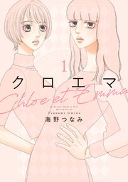 国内最大級の漫画・電子書籍ストア【コミックシーモア】※商品リンク有り※許可が下りていないメディアでの掲載は厳禁※