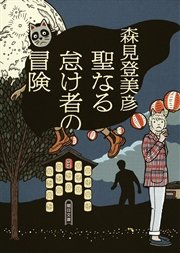 国内最大級の漫画・電子書籍ストア【コミックシーモア】※商品リンク有り※許可が下りていないメディアでの掲載は厳禁※