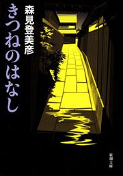 国内最大級の漫画・電子書籍ストア【コミックシーモア】※商品リンク有り※許可が下りていないメディアでの掲載は厳禁※