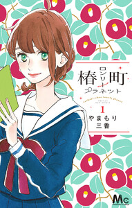 【電子書籍/コミックの品揃え世界最大級】ebookjapan（イーブックジャパン）