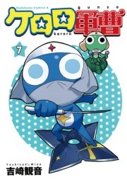 ケロロ軍曹