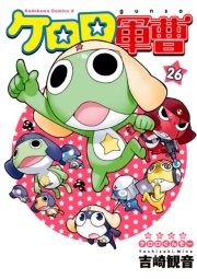 ケロロ軍曹
