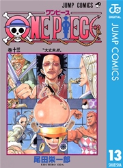 ONE PIECE モノクロ版 13