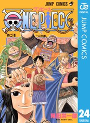 ONE PIECE モノクロ版 20