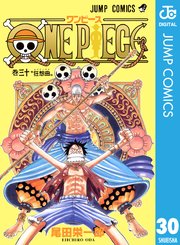 ONE PIECE モノクロ版 20