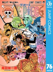 ONE PIECE モノクロ版 20