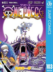 ONE PIECE モノクロ版 20