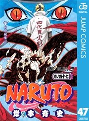 NARUTO―ナルト―