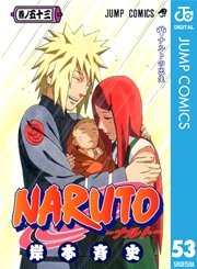 NARUTO－ナルト－