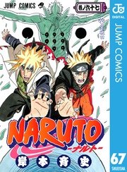 NARUTO―ナルト― モノクロ版