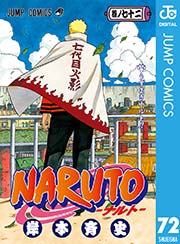 NARUTO―ナルト―