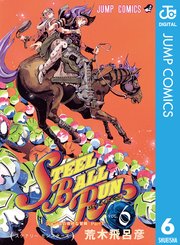 ジョジョの奇妙な冒険 第7部 スティール・ボール・ラン