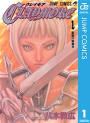 CLAYMORE