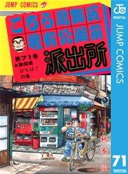 国内最大級の漫画・電子書籍ストア【コミックシーモア】