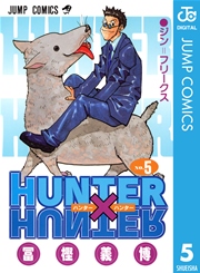 HUNTER×HUNTER