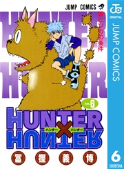 ハンターハンター6