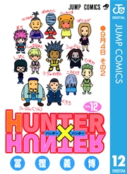 HUNTER×HUNTER