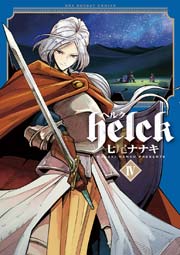 Helck 4