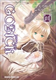 GOSICK