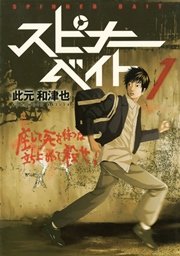 探偵はもう、死んでいる。