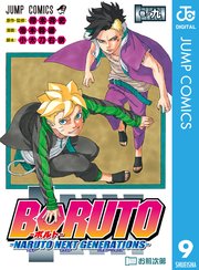 BORUTO