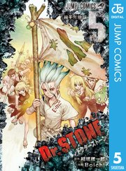 Dr.STONE(ドクターストーン)