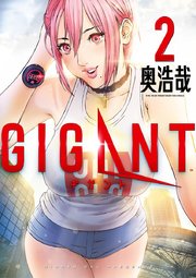 GIGANT