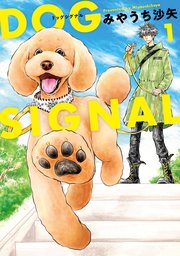 DOG SIGNAL 1