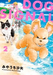 DOG SIGNAL