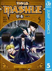 マッシュル-MASHLE- 6