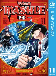 マッシュル-MASHLE-