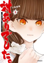 対ありでした。