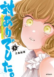 対ありでした。