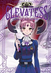 クレバテス－魔獣の王と赤子と屍の勇者－