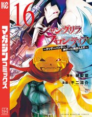 シャングリラ・フロンティア