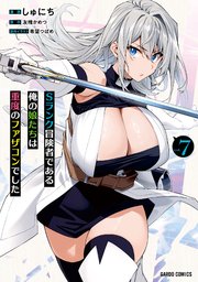 Sランク冒険者である俺の娘たちは重度のファザコンでした