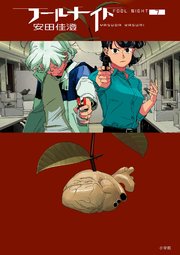 フールナイト
