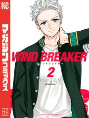 WIND BREAKER