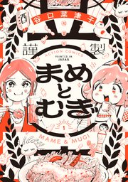 チェンソーマン
