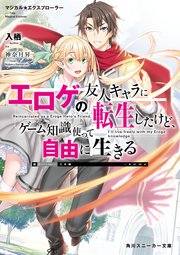 マジカル★エクスプローラー(小説1)