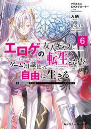 マジカル★エクスプローラー(小説6)