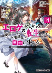 マジカル★エクスプローラー(小説14)