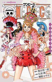 ONEPIECE HEROINES