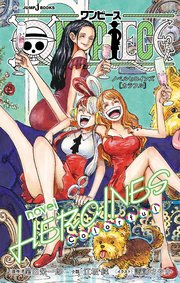 ONEPIECE HEROINES